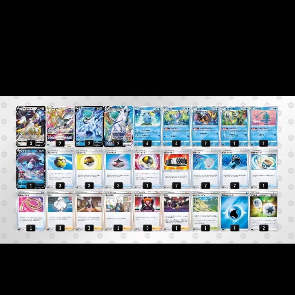 ポケモンカード アルセウスvstar はくばバドレックスvmax デッキ構築 1