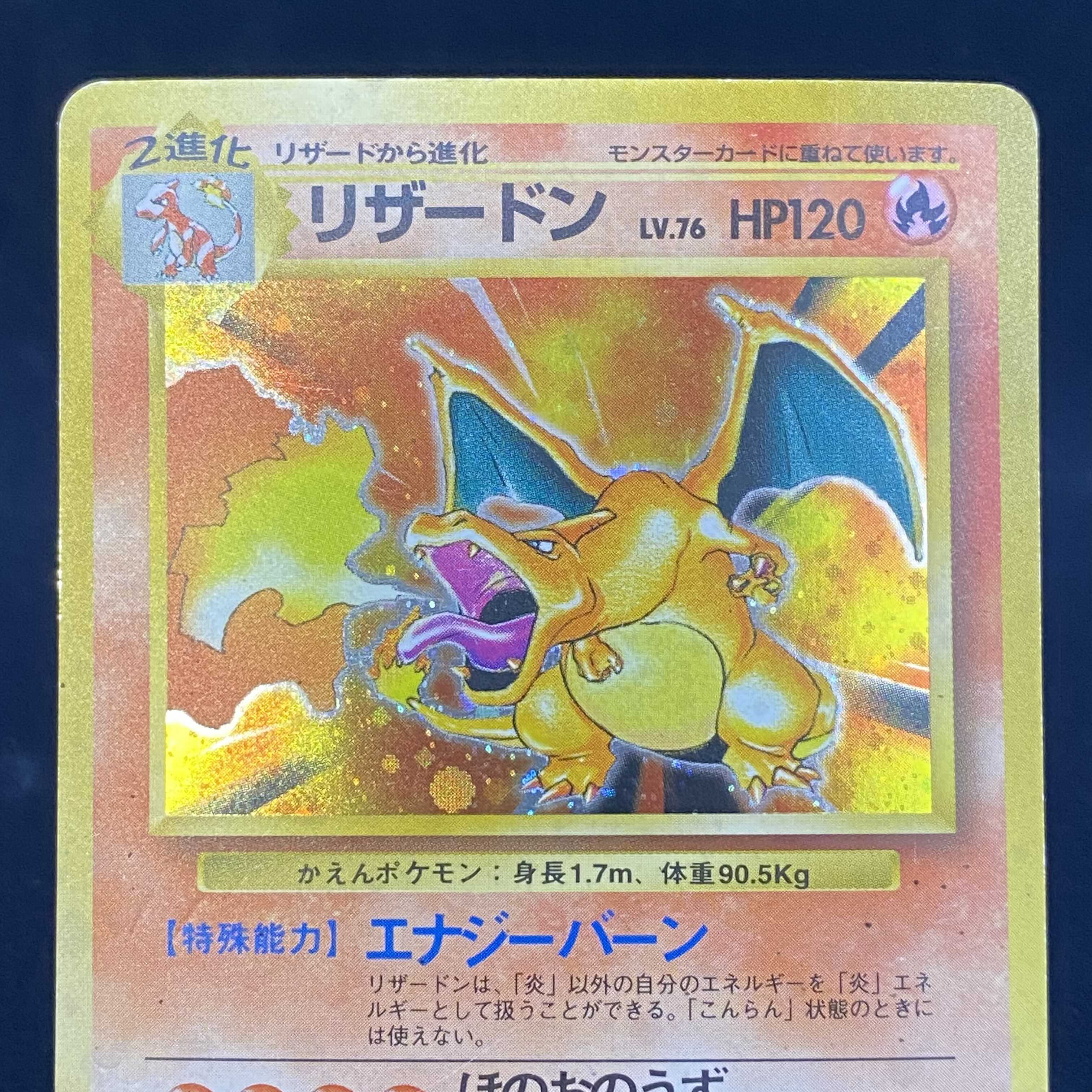 かえんリザードン マークあり 旧裏 1枚の通販 BOOKOFF横浜センター