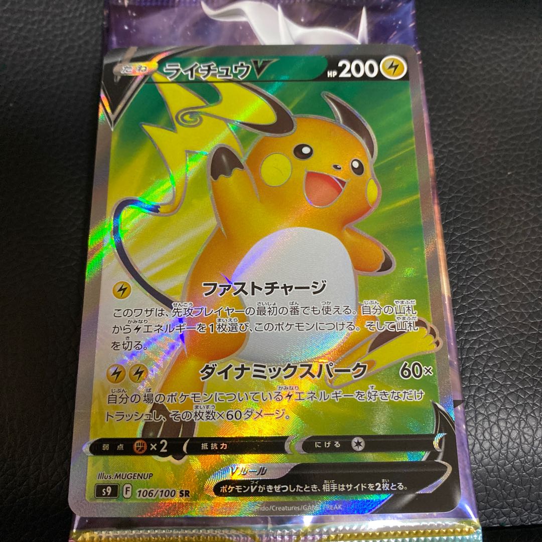 激レア】エラーカード 魂抜け仏ライチュウ ライチュウV SR 1枚の通販