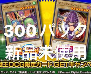 遊戯王 パワプロ」の激安通販 | magi