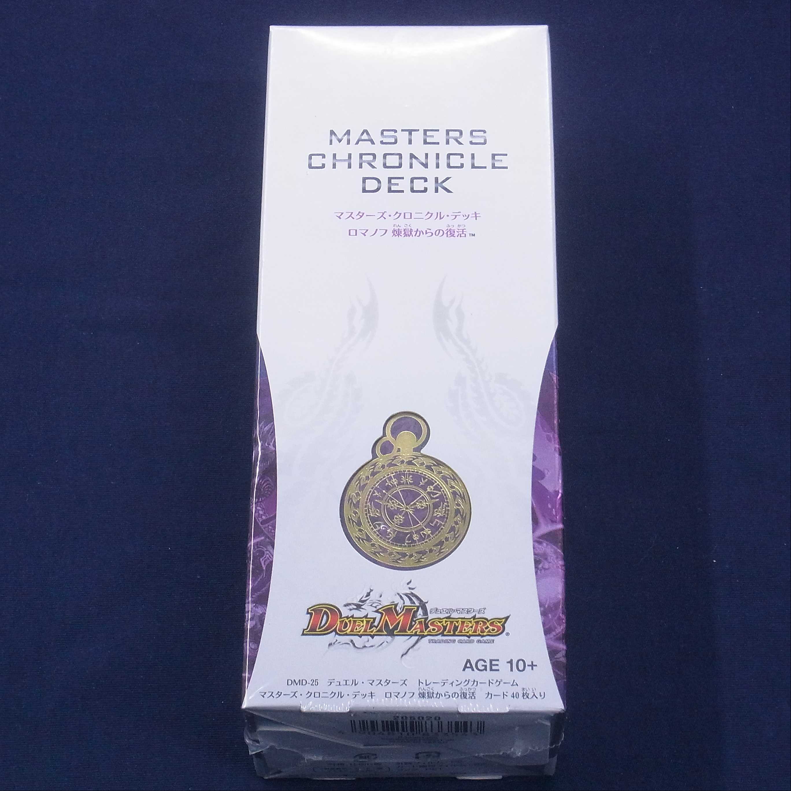 未開封】クロニクル・デッキ ロマノフ 煉獄からの復活/管理:▽MD0032の
