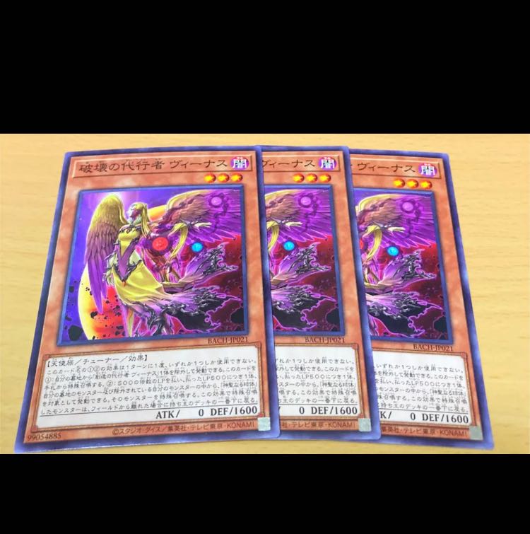 遊戯王 代行天使 デッキ 本格構築 宣告者の神巫 ブーテン 1枚の通販