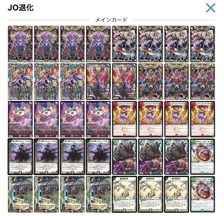 モモキングJO退化 デッキ 調整パーツ付き 1枚の通販 タモ（2049814704