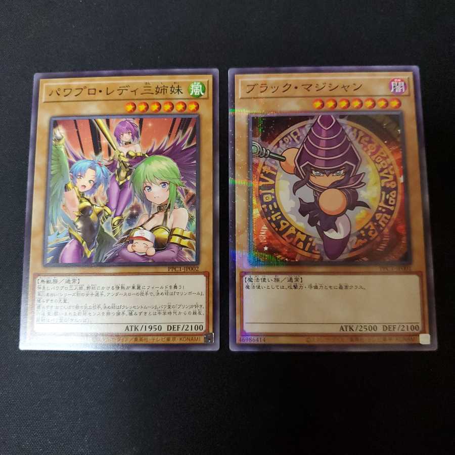 本日発送】パワプロ 遊戯王 ブラックマジシャン パラレル ノーパラ 1枚