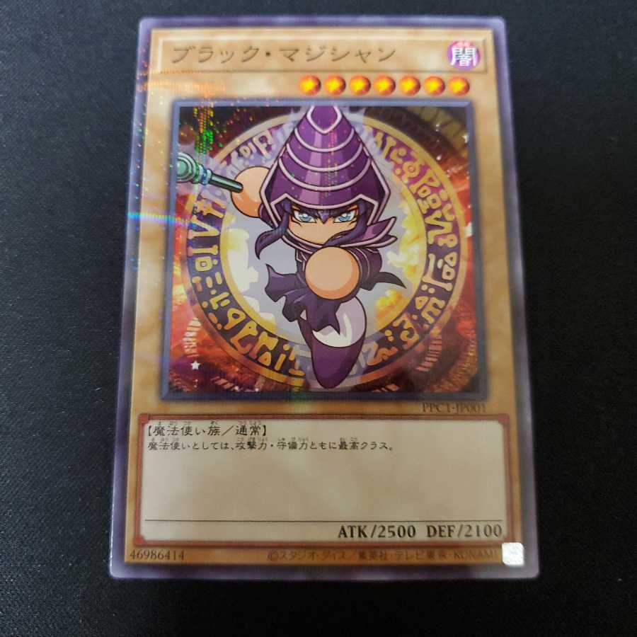 本日発送】パワプロ 遊戯王 ブラックマジシャン パラレル ノーパラ 1枚
