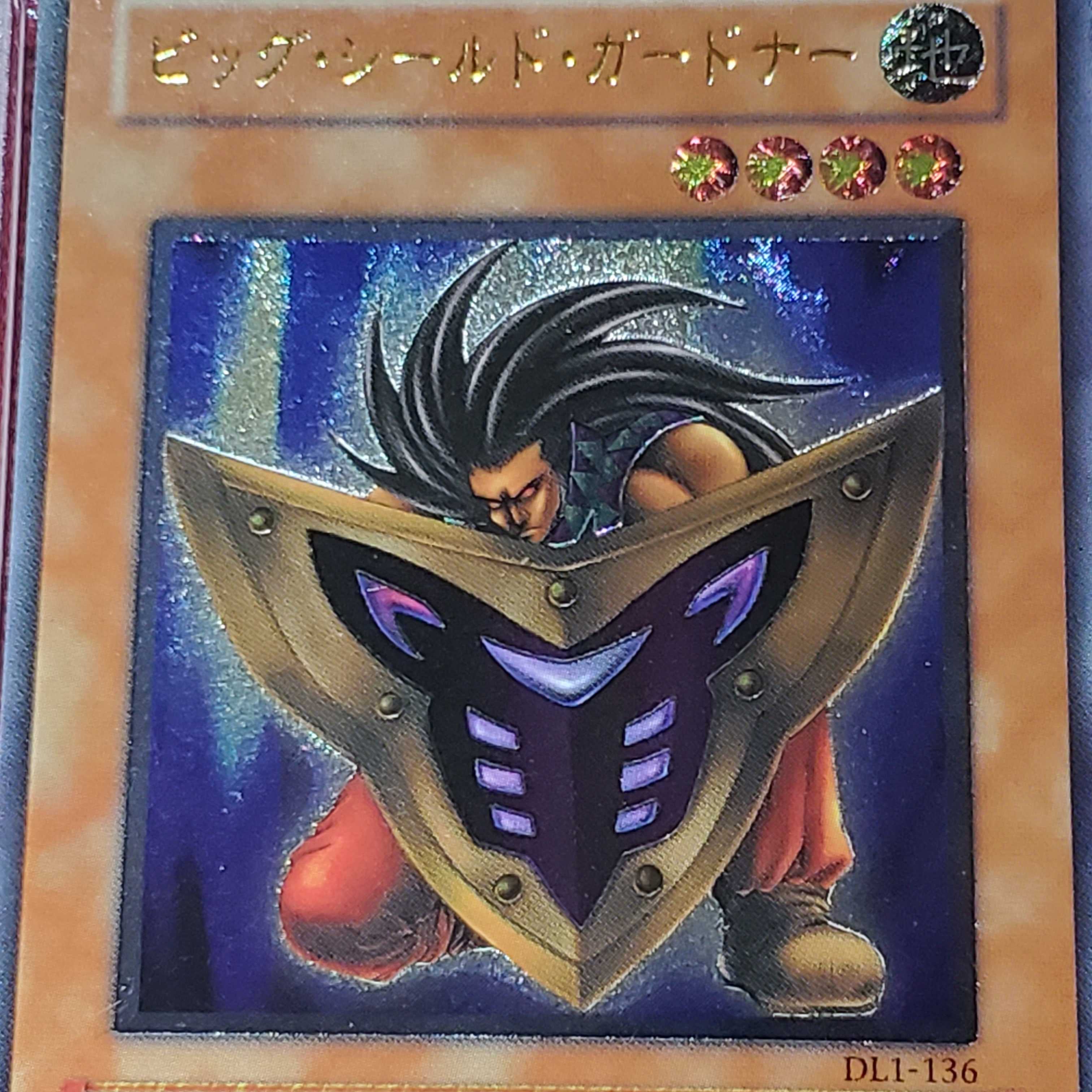 PSA10 ビッグシールドガードナー DL1-136 レリーフ 遊戯王 ② 1枚の