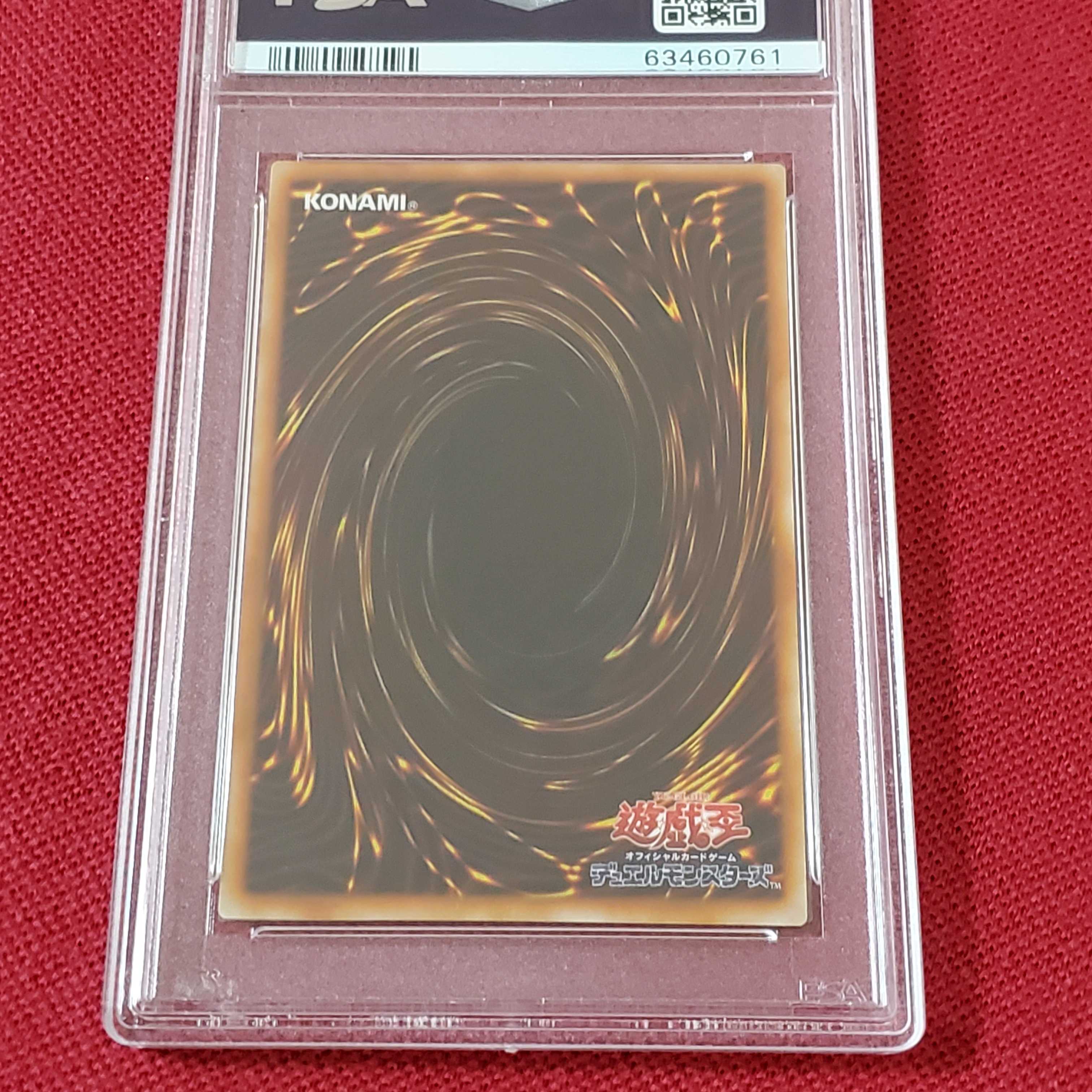 PSA10 ビッグシールドガードナー DL1-136 レリーフ 遊戯王 ② 1枚の