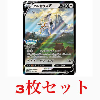 アルセウス プロモ」の激安通販 | magi