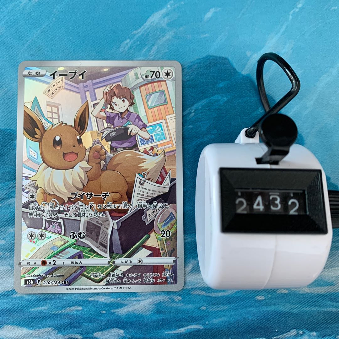 ポケカ イーブイ CHR 1枚の通販 こば屋（2111528766） | magi
