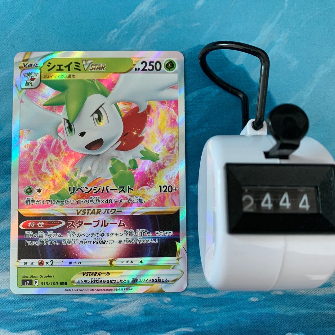 ポケカ 3枚 シェイミVSTAR RRR 3枚の通販 こば屋（1063868720） | magi