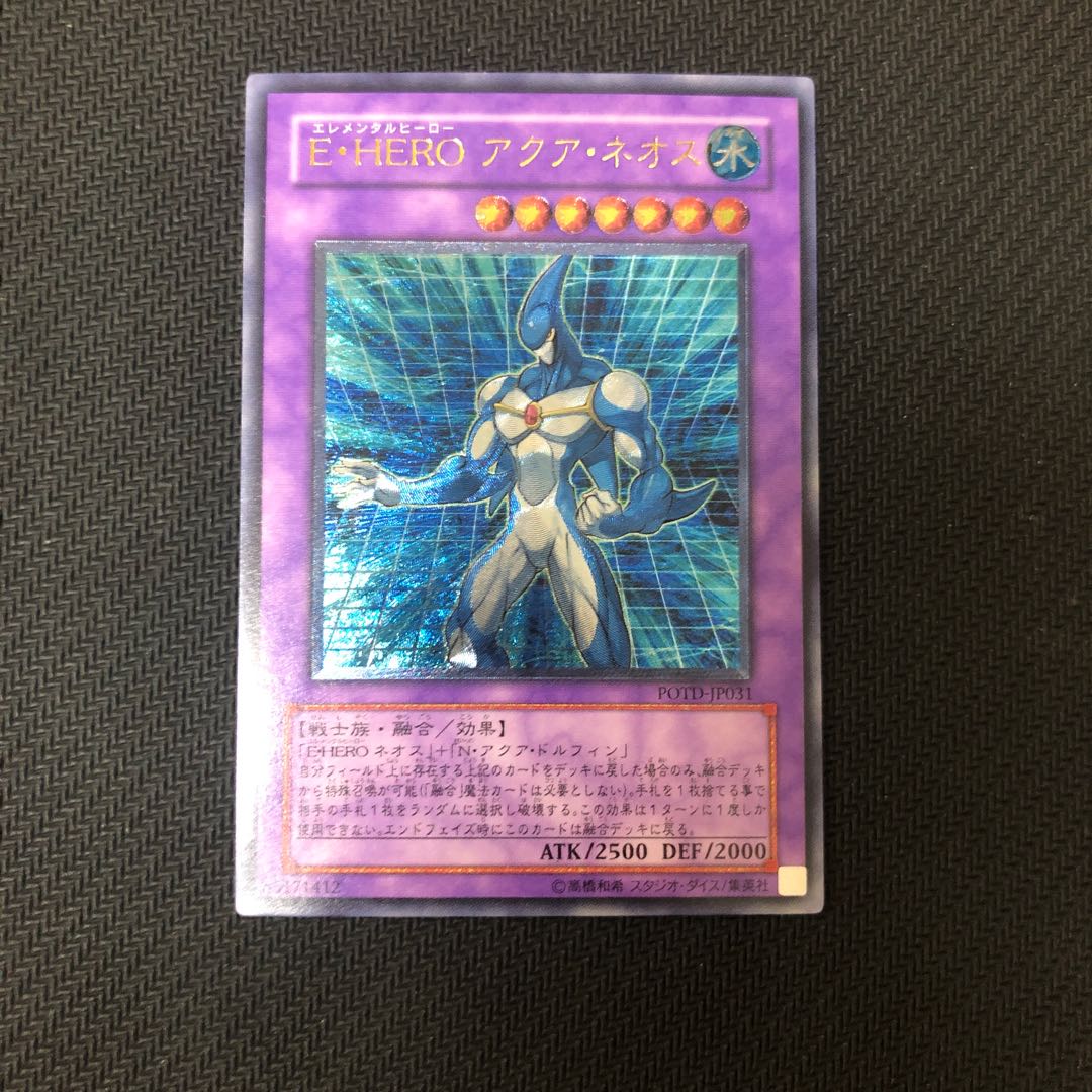 遊戯王 E・HERO アクアネオス レリーフ 1枚の通販 やまだ（670834253