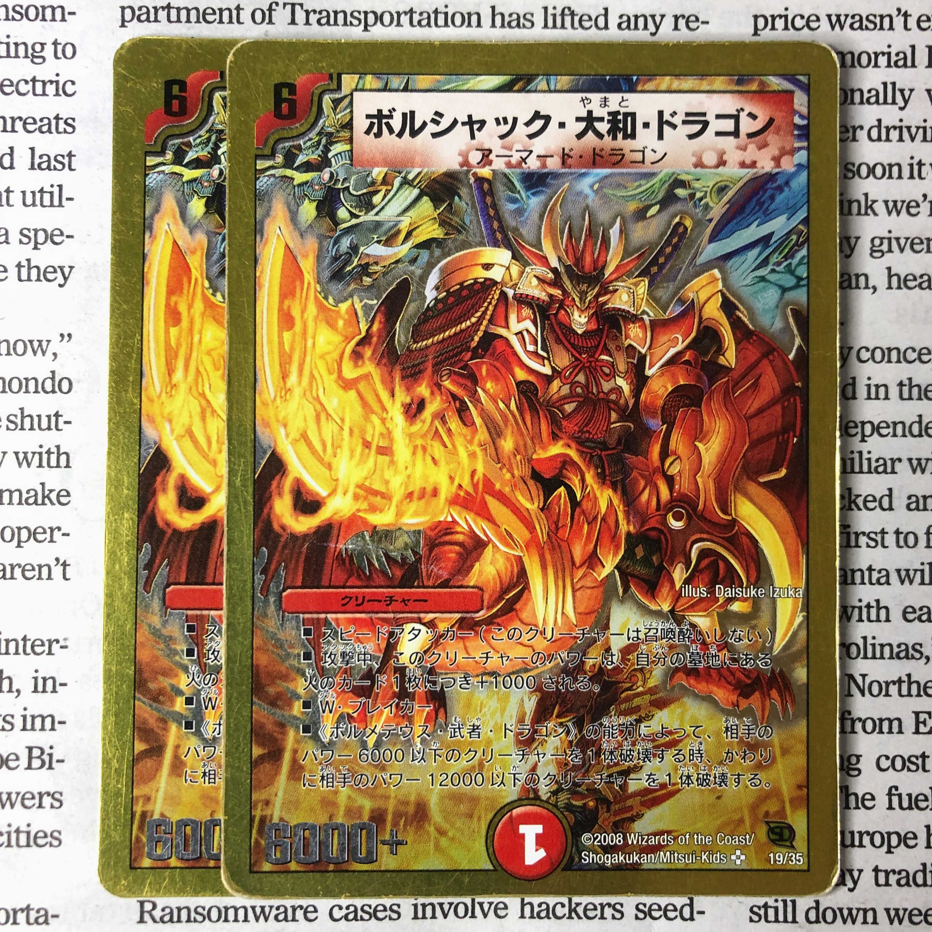 YU03 ボルシャック・大和・ドラゴン(スーパーデッキ仕様) SR 19/35 1枚