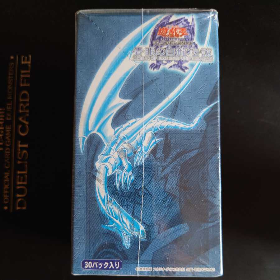 遊戯王 青眼の白龍伝説 未開封 3パックセット 遊戯王 未開封 パック
