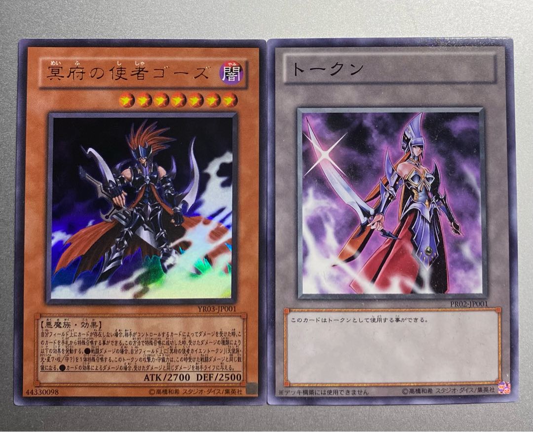 冥府の使者ゴーズ ウルトラレア カイエントークン 1枚の通販 ラット