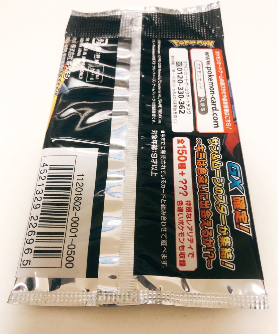ポケモンカード ハイクラスパック GX ウルトラシャイニー 1枚の通販