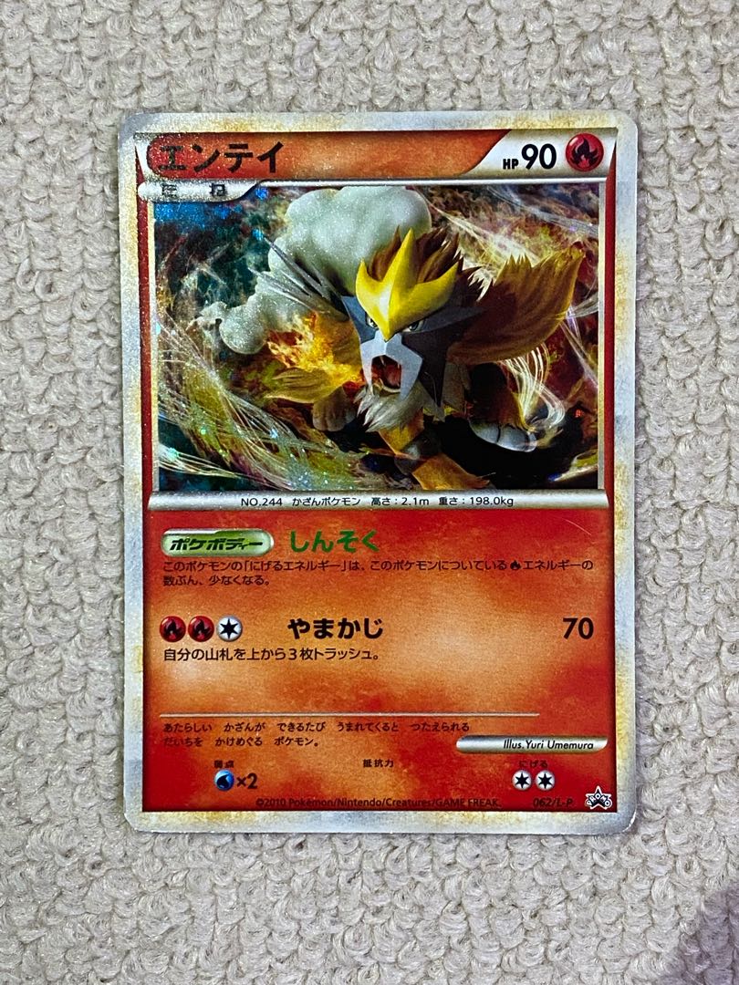 エンテイ レジェンド プロモ L-P ポケモンカード 色違い ポケカ