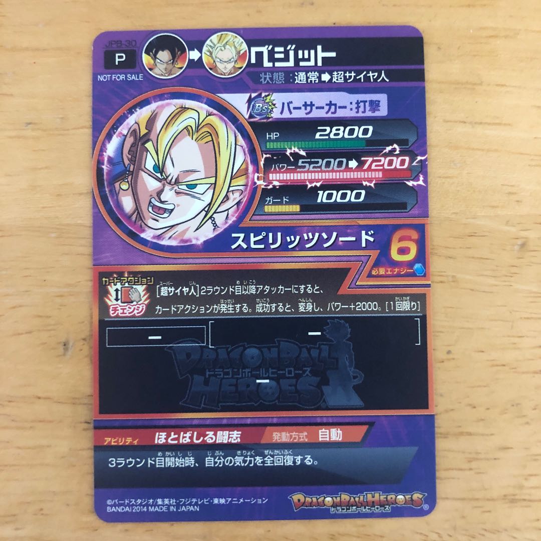 ドラゴンボールヒーローズ ベジット プロモ 即購入あり 1枚の通販