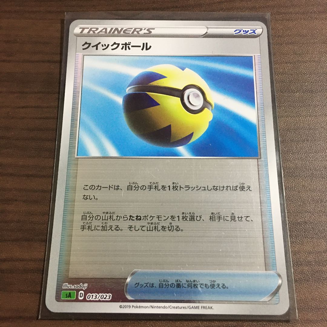 クイックボール[ミラー] 1枚の通販 もろこし＠購入前コメント不要