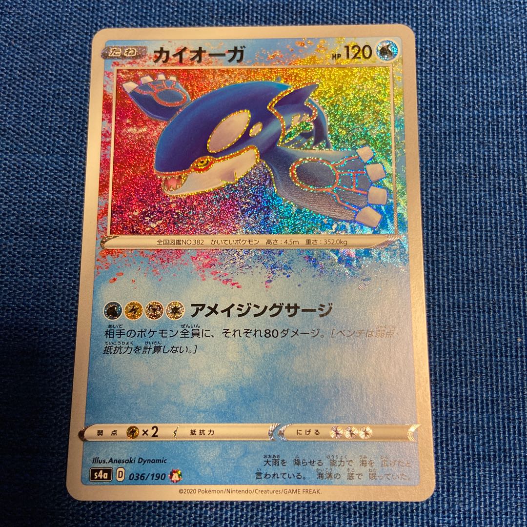 カイオーガ A 036/190 ポケモンカードゲーム 1枚の通販 ますらお
