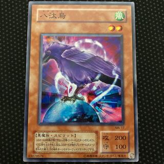 八汰烏 八咫烏 1枚の通販 販売停止中（477339202） | magi