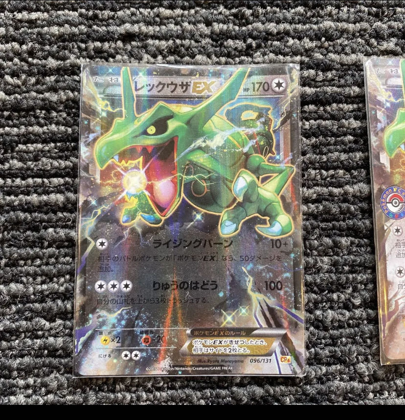 ポケモンカード レックウザex プロモ ミラー 1枚の通販 TKG