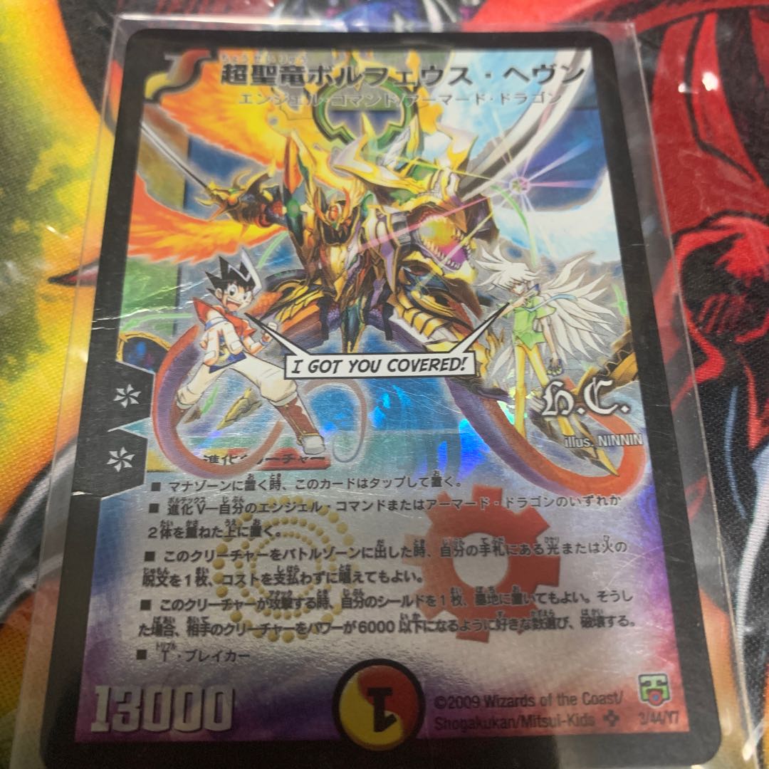 超聖竜ボルフェウス・ヘヴン SR 1枚の通販 玲於@まとめ買いで値引きし