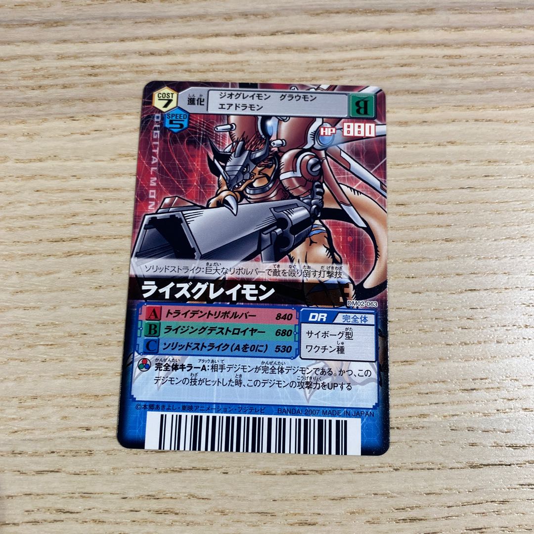 デジモンバトルターミナル 超激レアエラーカード 1枚の通販 デジモン