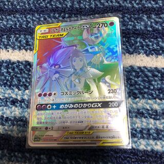 ソルガレオ&ルナアーラGX HR 1枚の通販 カズコ（1279587671） | magi