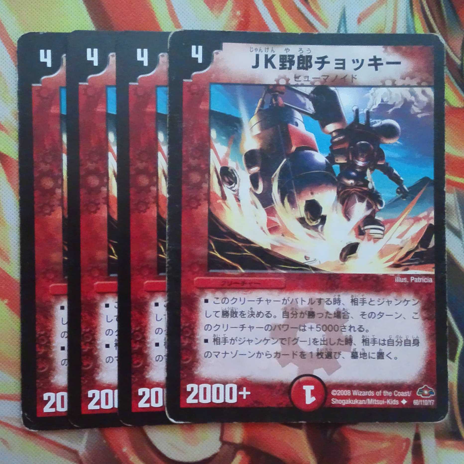 JK野郎チョッキー 四枚セット 1枚の通販 FE鉄＠プロフに値引きについて