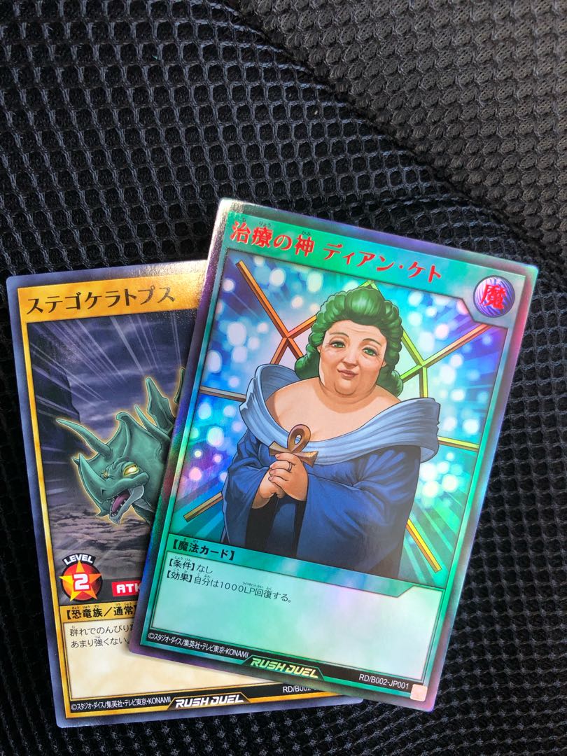 遊戯王 ラッシュデュエル 治療の神ディアンケト red おまけ付き 1枚の