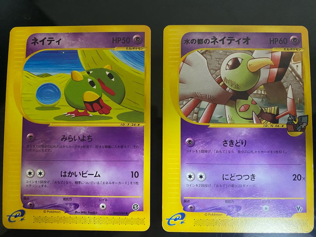 水の都のネイティオ ネイティ ポケモンカードe 1枚の通販 手数料が