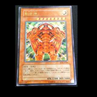 創世神 レリーフ」の激安通販 | magi