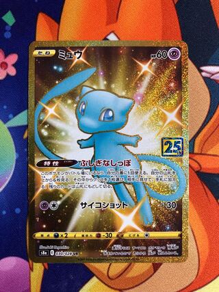 ミュウ UR 色違い 1枚の通販 boku0215（1144549087） | magi