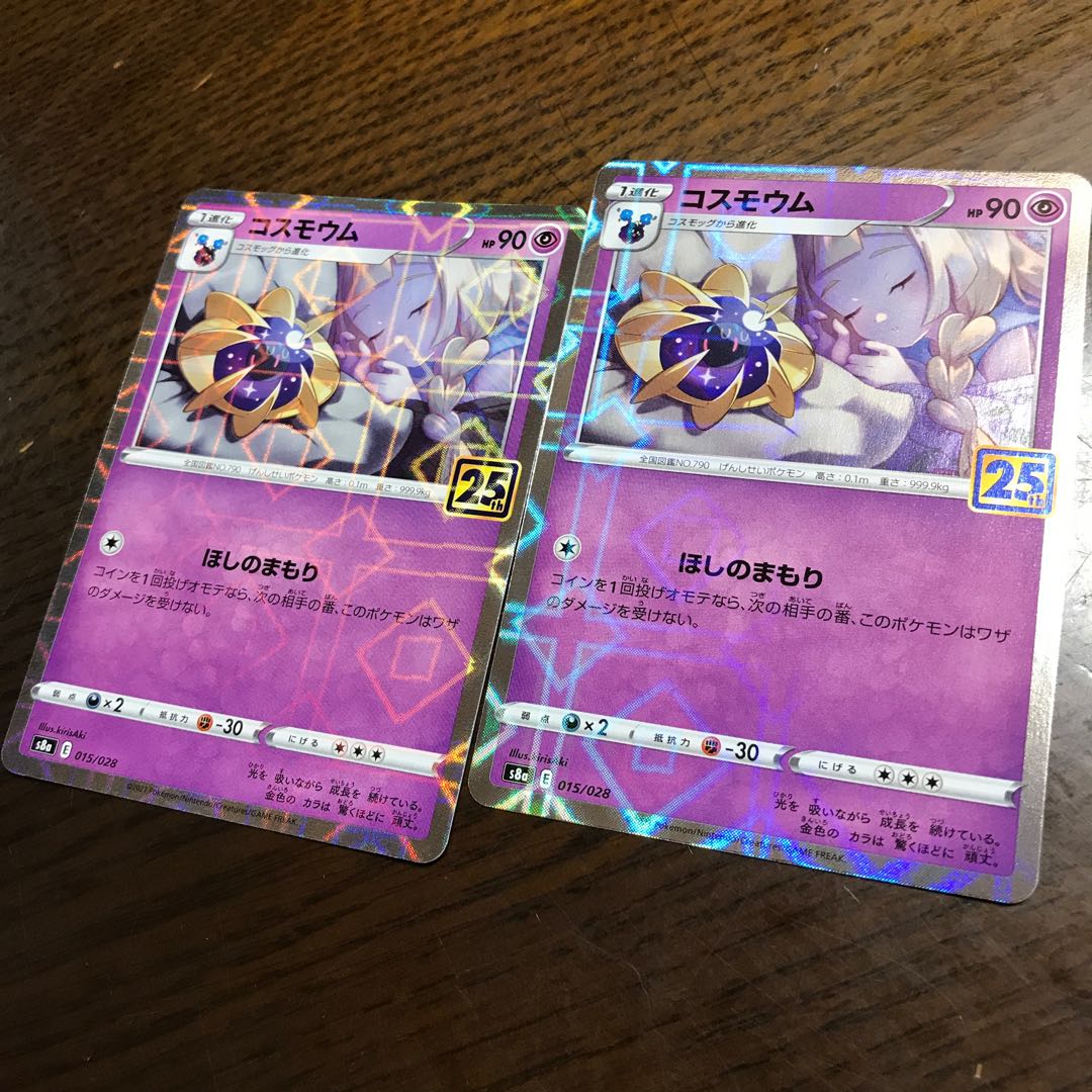 コスモウム ミラー 25周年 1枚の通販 あき（640076464） | magi