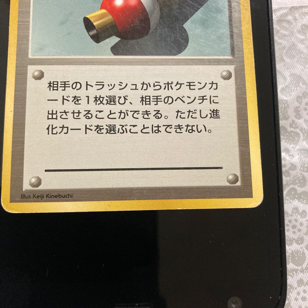 初版 ポケモンの笛 旧裏面 1枚の通販 tune（1296856967） | magi