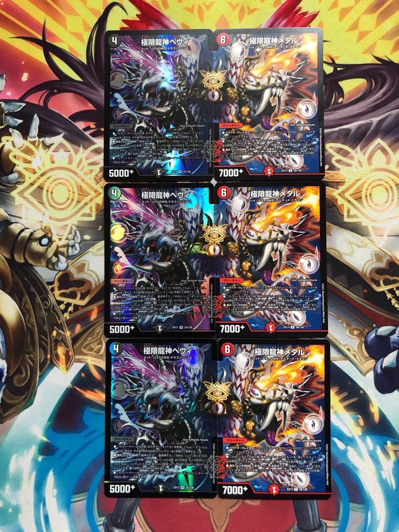 極限龍神ヘヴィ 極限龍神メタル 各3枚セット 3枚の通販 キリン3@プロフ