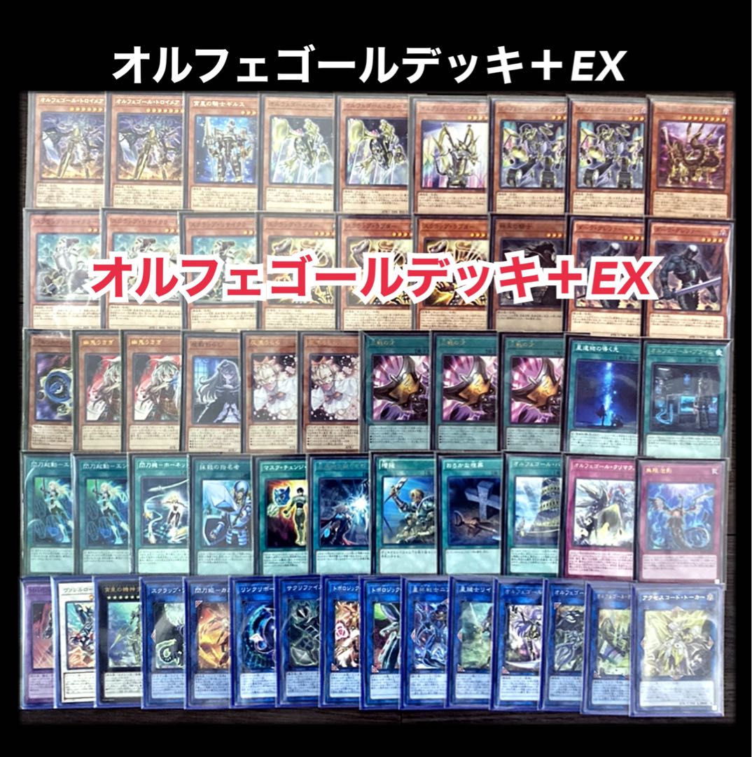 遊戯王 ガチ構築 オルフェゴール デッキ スリーブ付き 1枚の通販 添乗