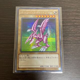 ホーリー・ナイト・ドラゴン シークレット」の激安通販 | magi