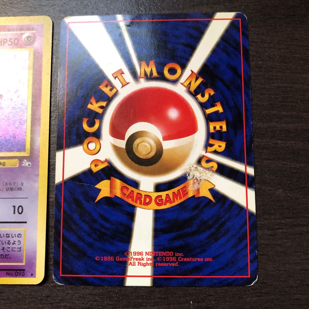 旧裏ポケモンカード ゴース、ゴースト、ゲンガー 1枚の通販 えーへ