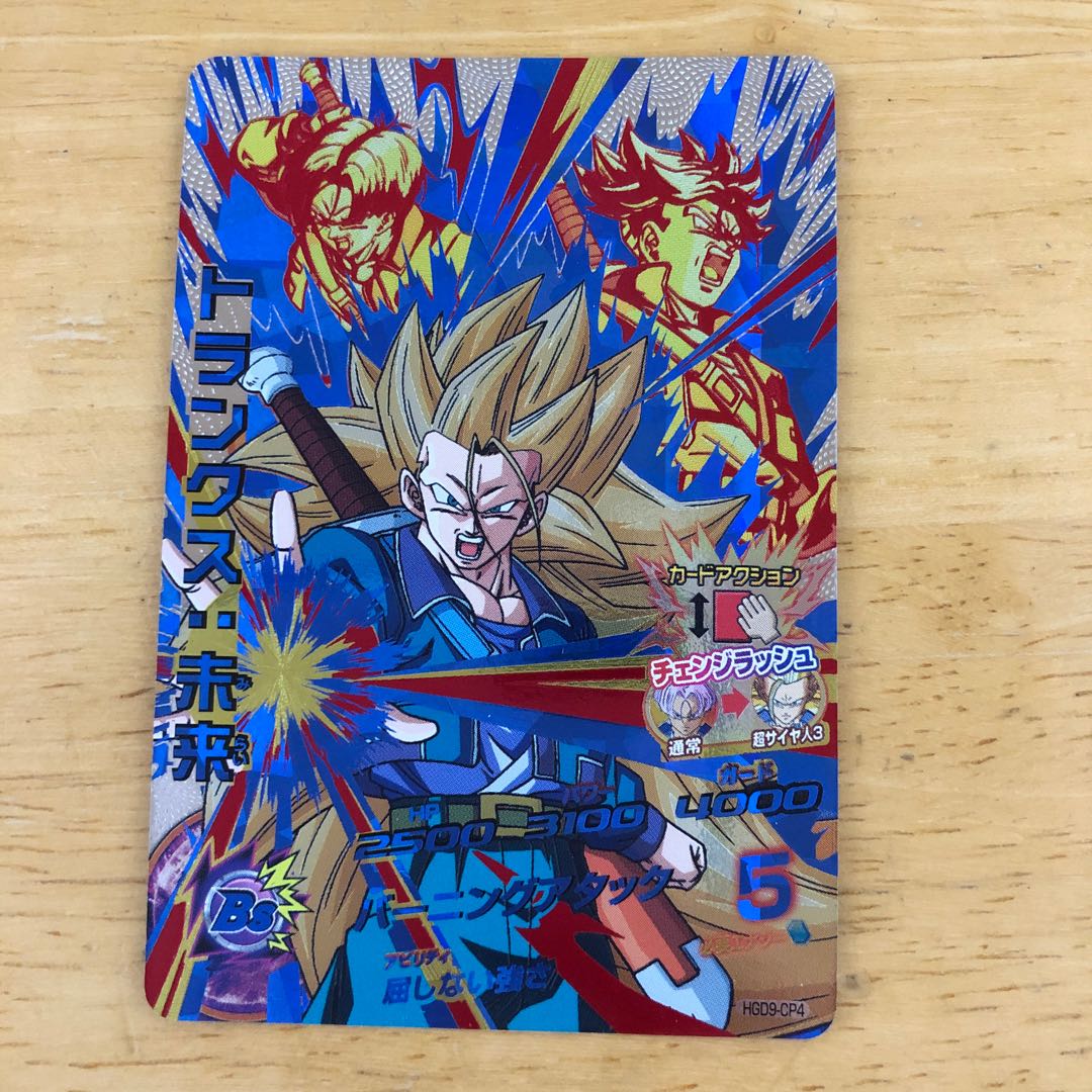 ドラゴンボールヒーローズ トランクス未来 CP 即購入あり 1枚の通販