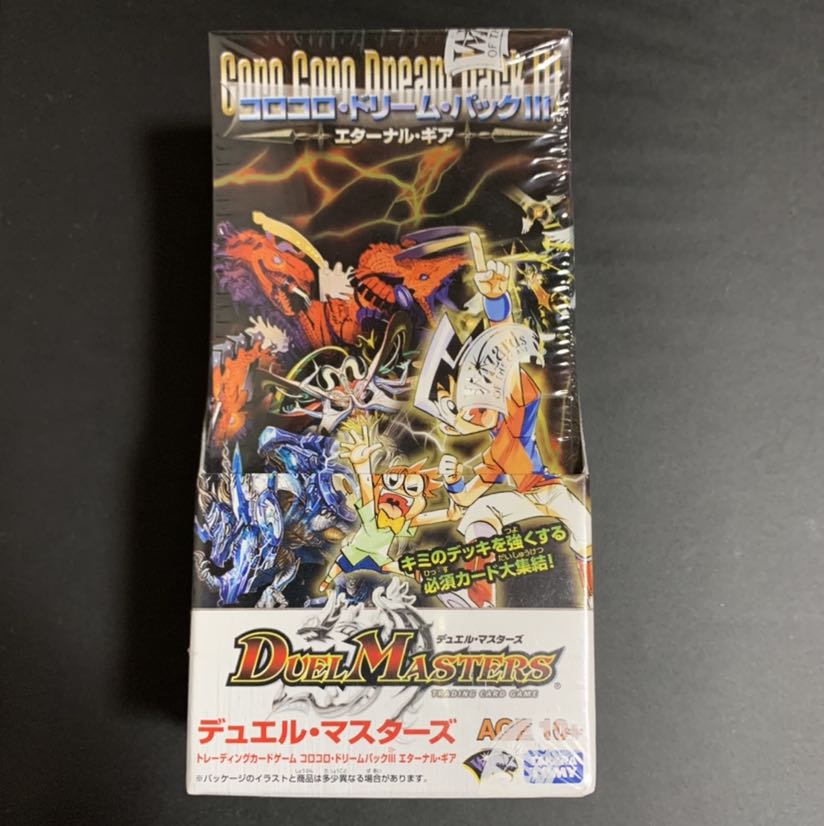 デュエマ コロコロドリームパック3 box 未開封 1枚 (Used