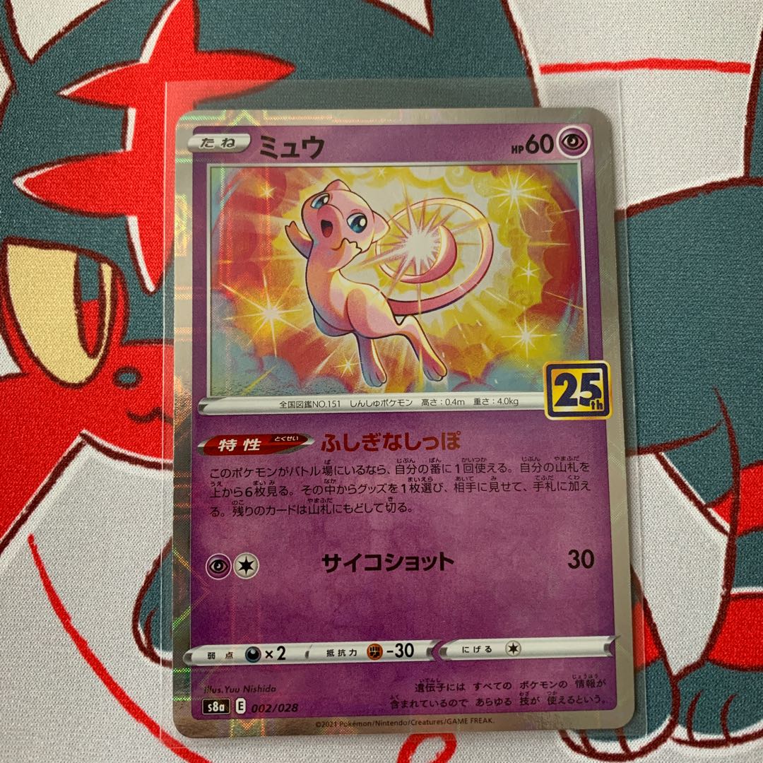 ミュウ 25th ふしぎなしっぽ ミラー 1枚の通販 しらす（413862226） | magi