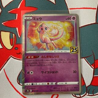 ミュウ ふしぎなしっぽ」の激安通販 | magi