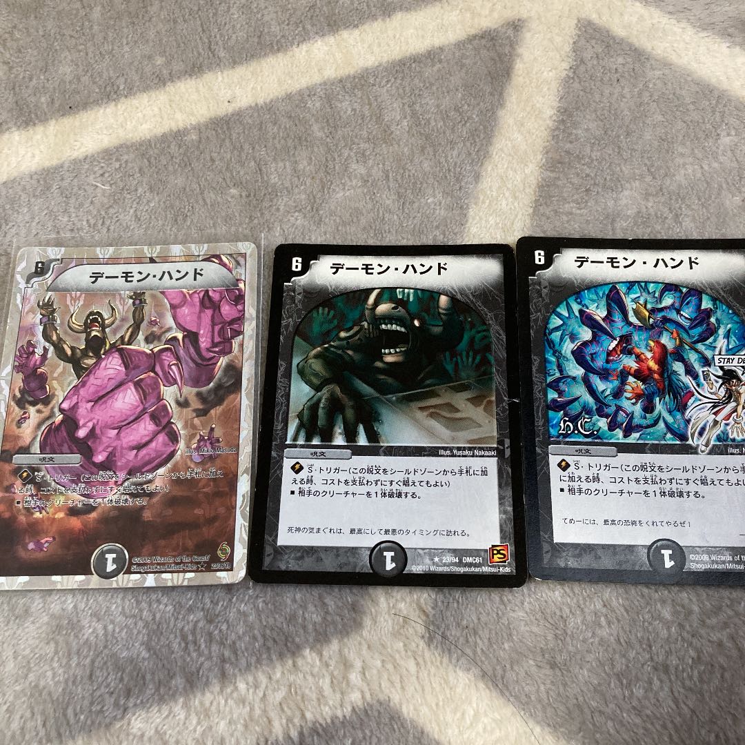 旧枠デュエルマスターズ]闇文明セット 1枚の通販 771844390