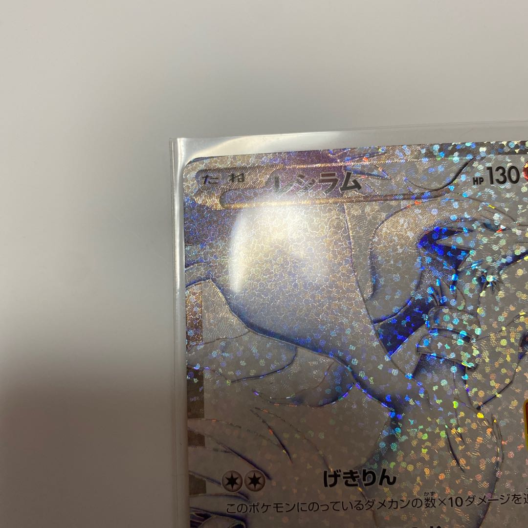 レシラム 25周年 プロモ 1枚の通販 rrr（747754070） | magi