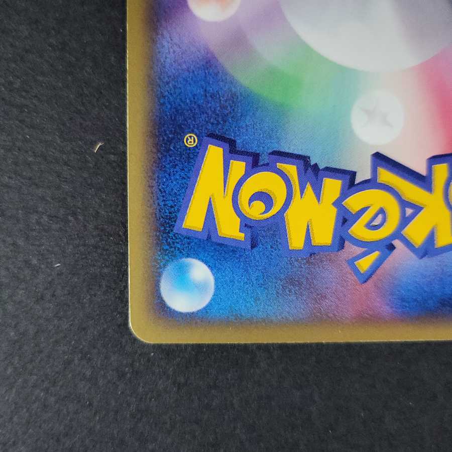 ミニリュウ ポケモンカードe トレーナーズ プロモ (016/T) 1枚の通販