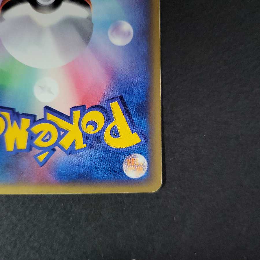 ミニリュウ ポケモンカードe トレーナーズ プロモ (016/T) 1枚の通販