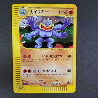 希少】ポケモンカード Web 新裏面 カイリキー 048/048 1ED 1枚の通販