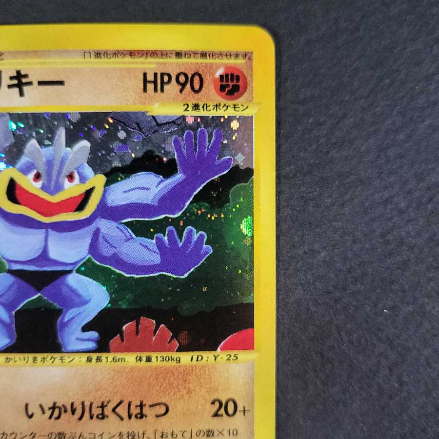 希少】ポケモンカード Web 新裏面 カイリキー 048/048 1ED 1枚の通販