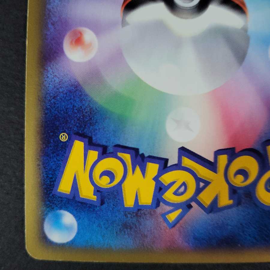 水の都のラティアス ポケモンカードe 1枚の通販 Wasanbooon（720011591